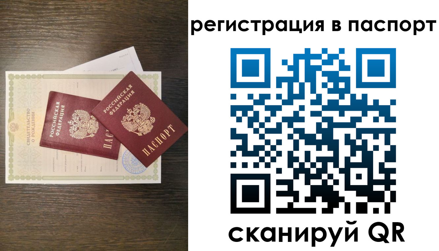 где прописаться в Чите