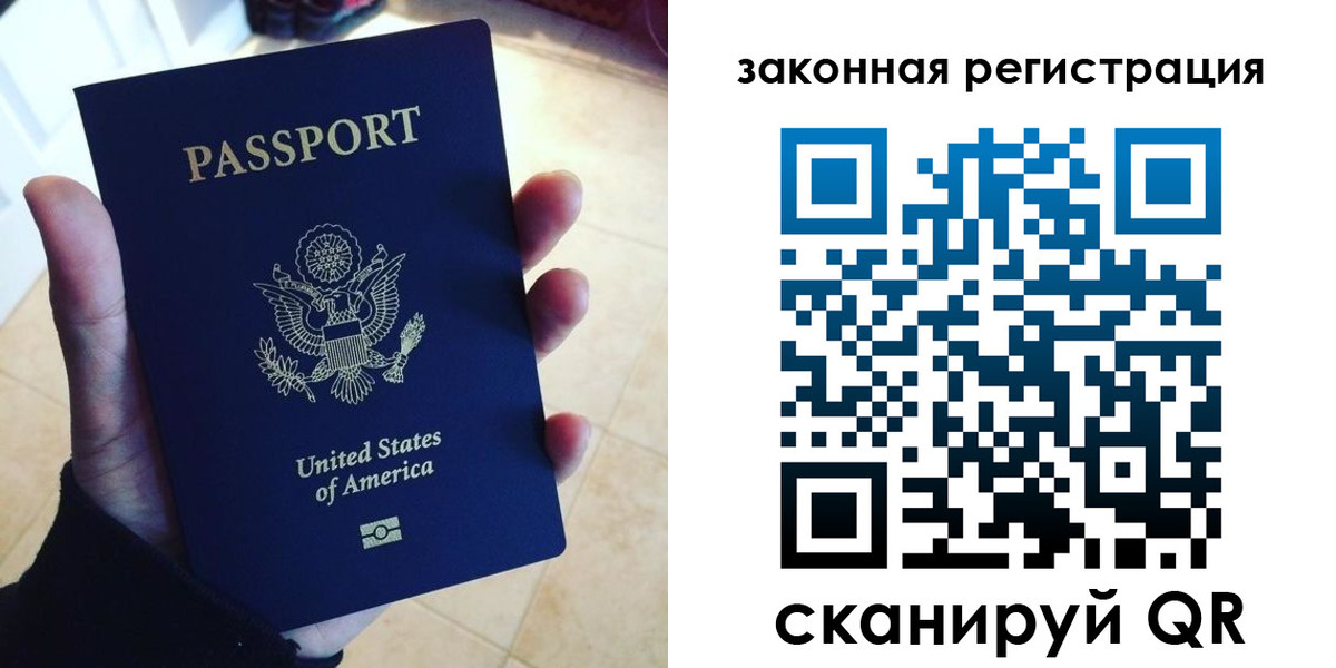 временная регистрация для школы в Чите