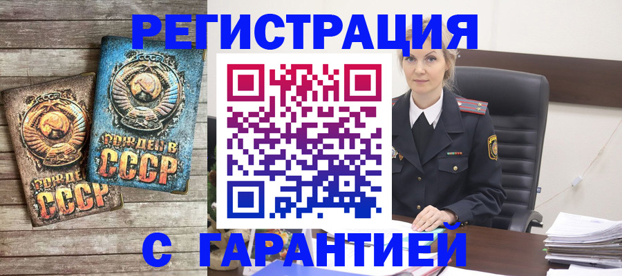 прописка для школы в Чите