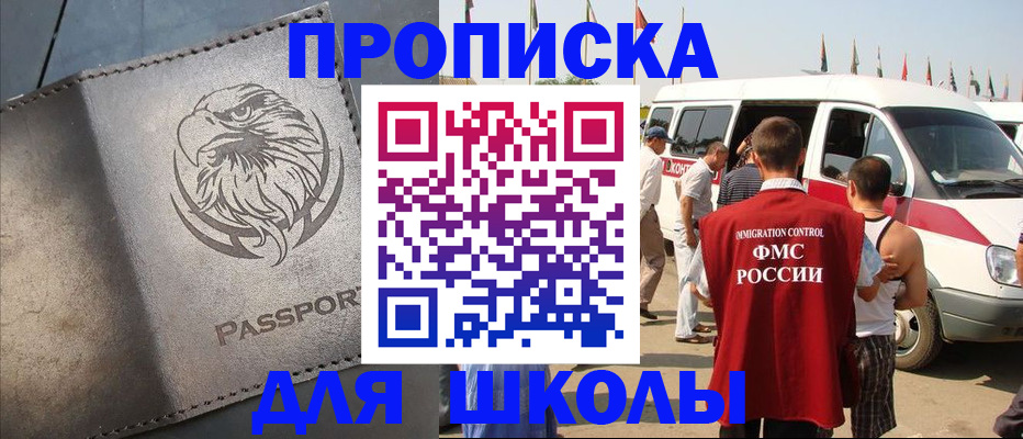 временная регистрация 2025 в Чите