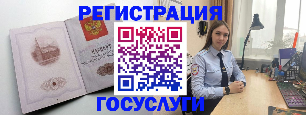 прописка паспорт в Чите