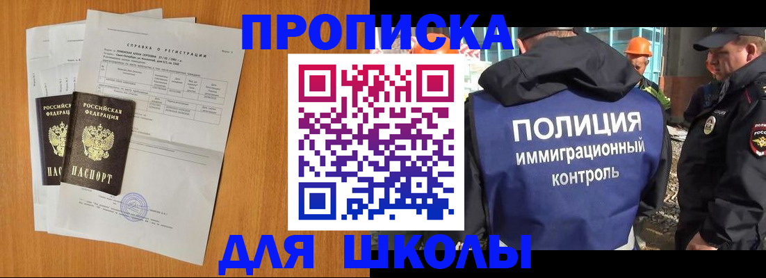 временная регистрация госуслуги в Чите
