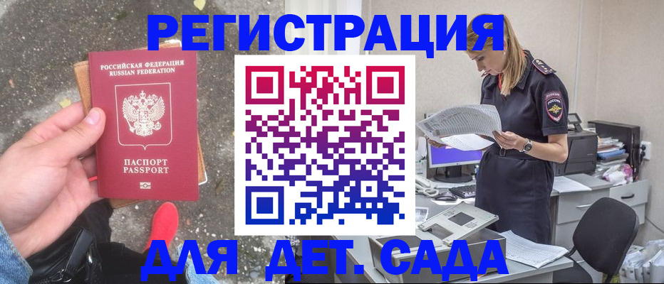 прописка в квартире в Чите