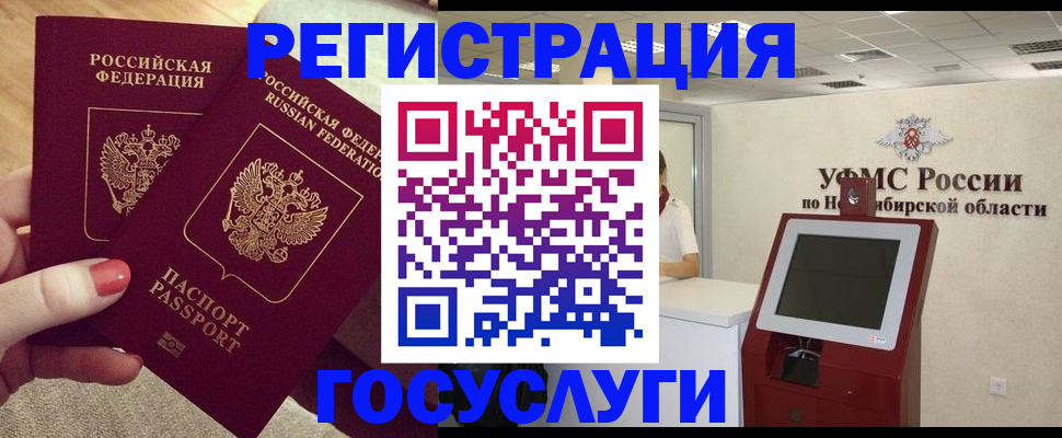 прописка поиск в Чите