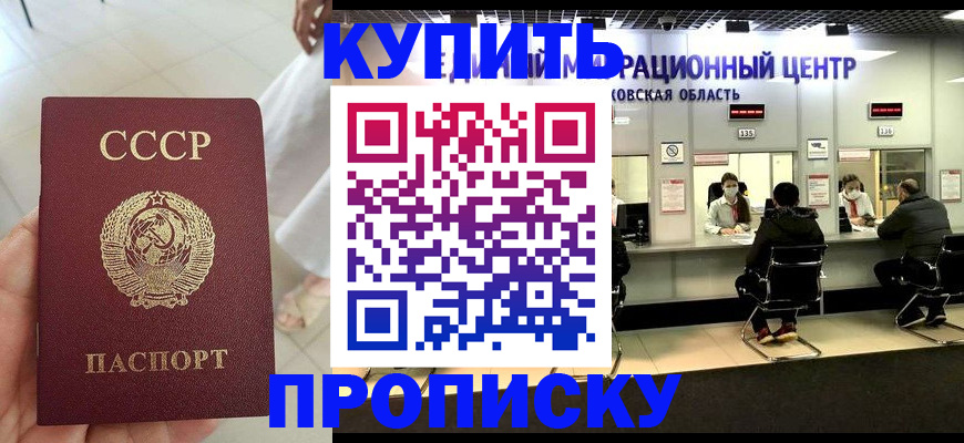 временная регистрация адрес в Чите