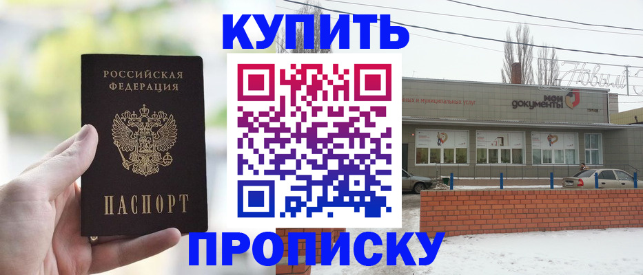 регистрация в Чите