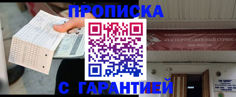 найти адрес прописки в Чите